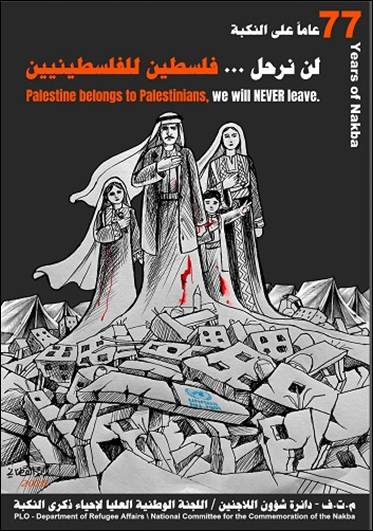 2025-04-30Nakba.jpg